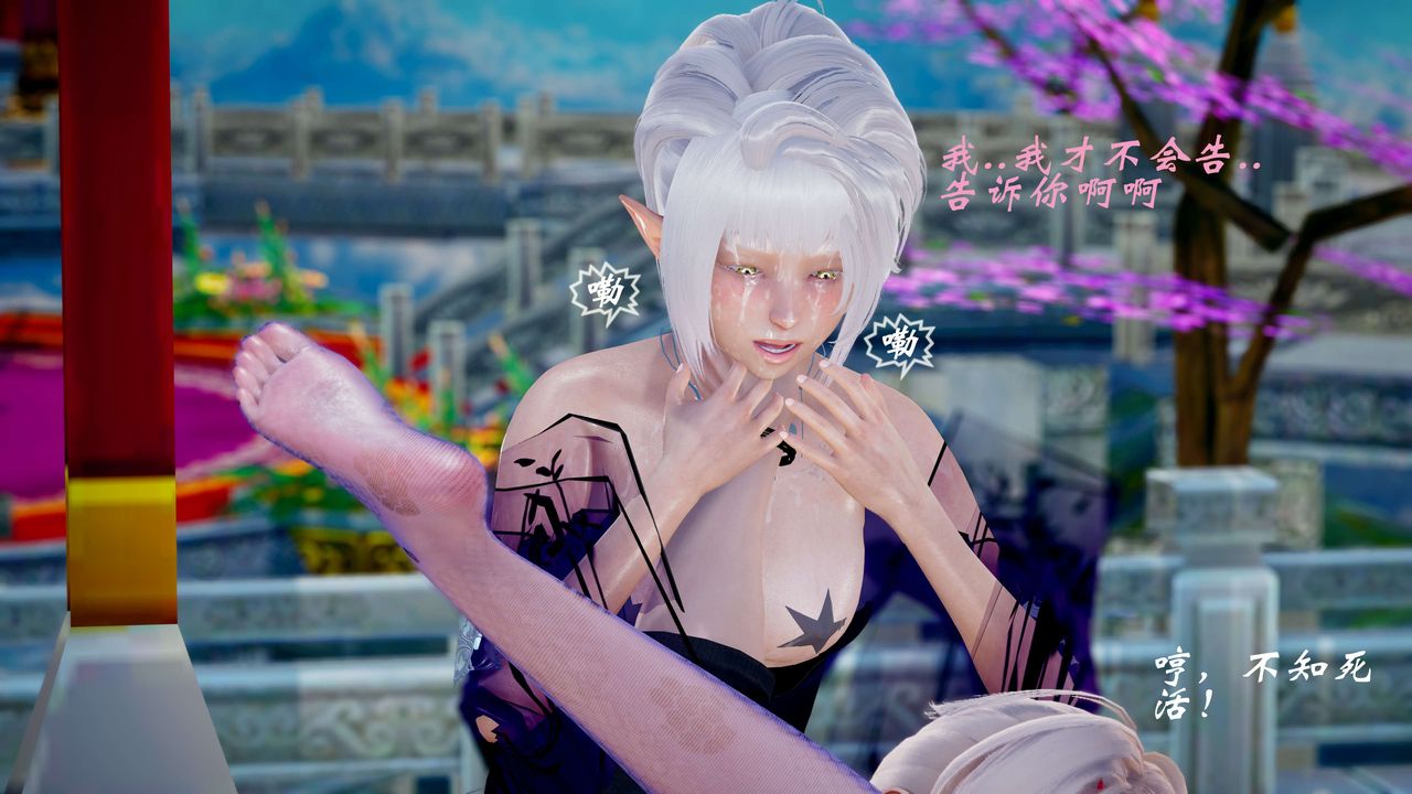 [3D]破界纪元番外篇番外篇12-圣域