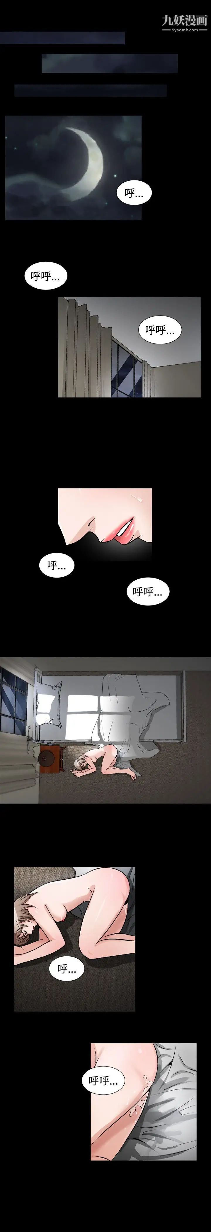 人妻性解放1-2季第77话