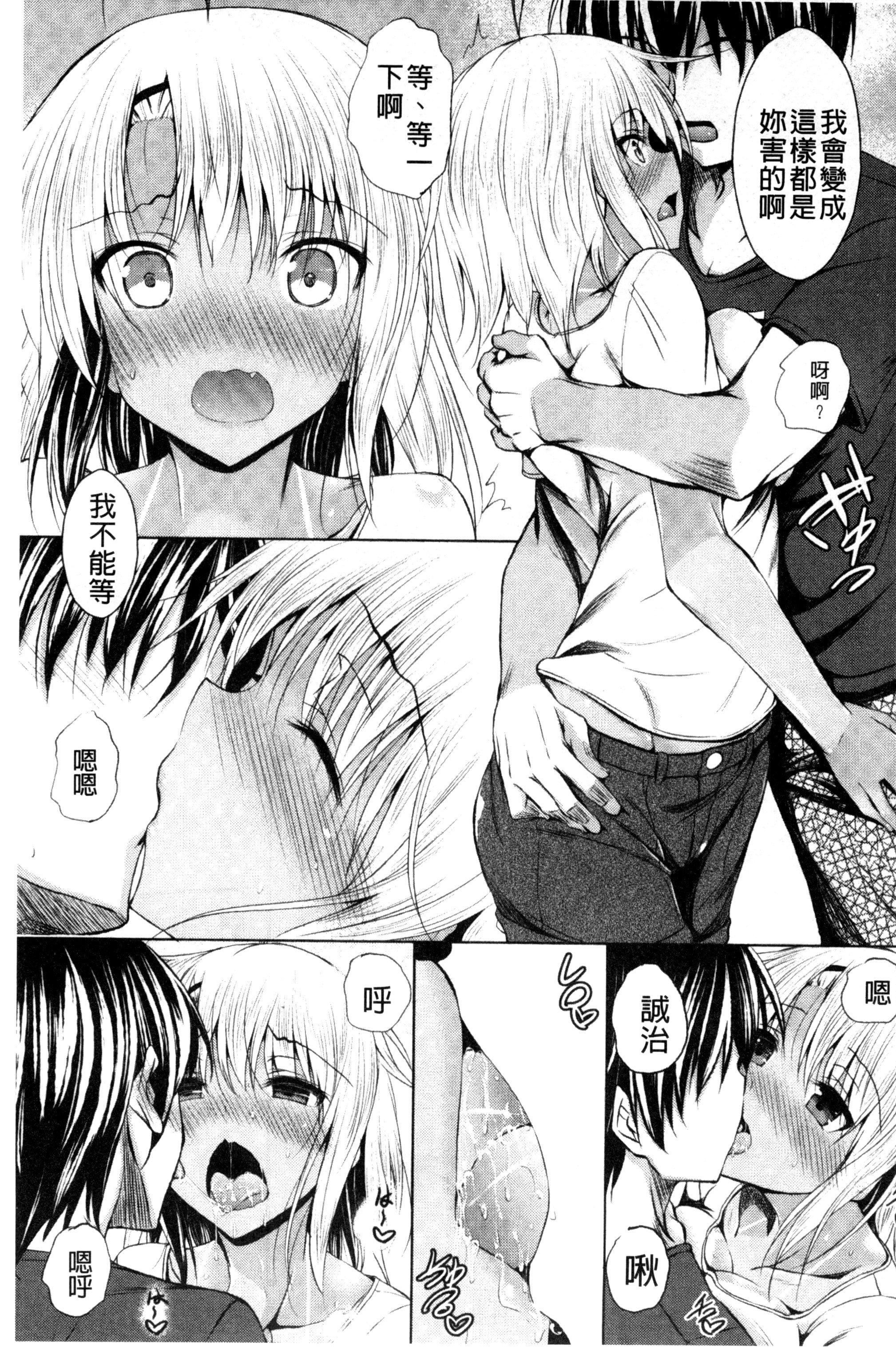 [復八磨直兎]つゆまみれ4Pリーフレット[新視界&清純突破漢化][復八磨直兎]つゆまみれ+4Pリーフレット[新視界&清純突破漢化]