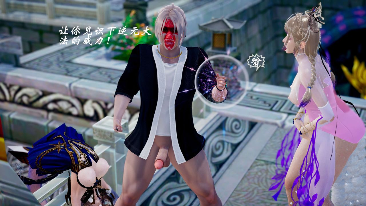 [3D]破界纪元番外篇番外篇12-圣域