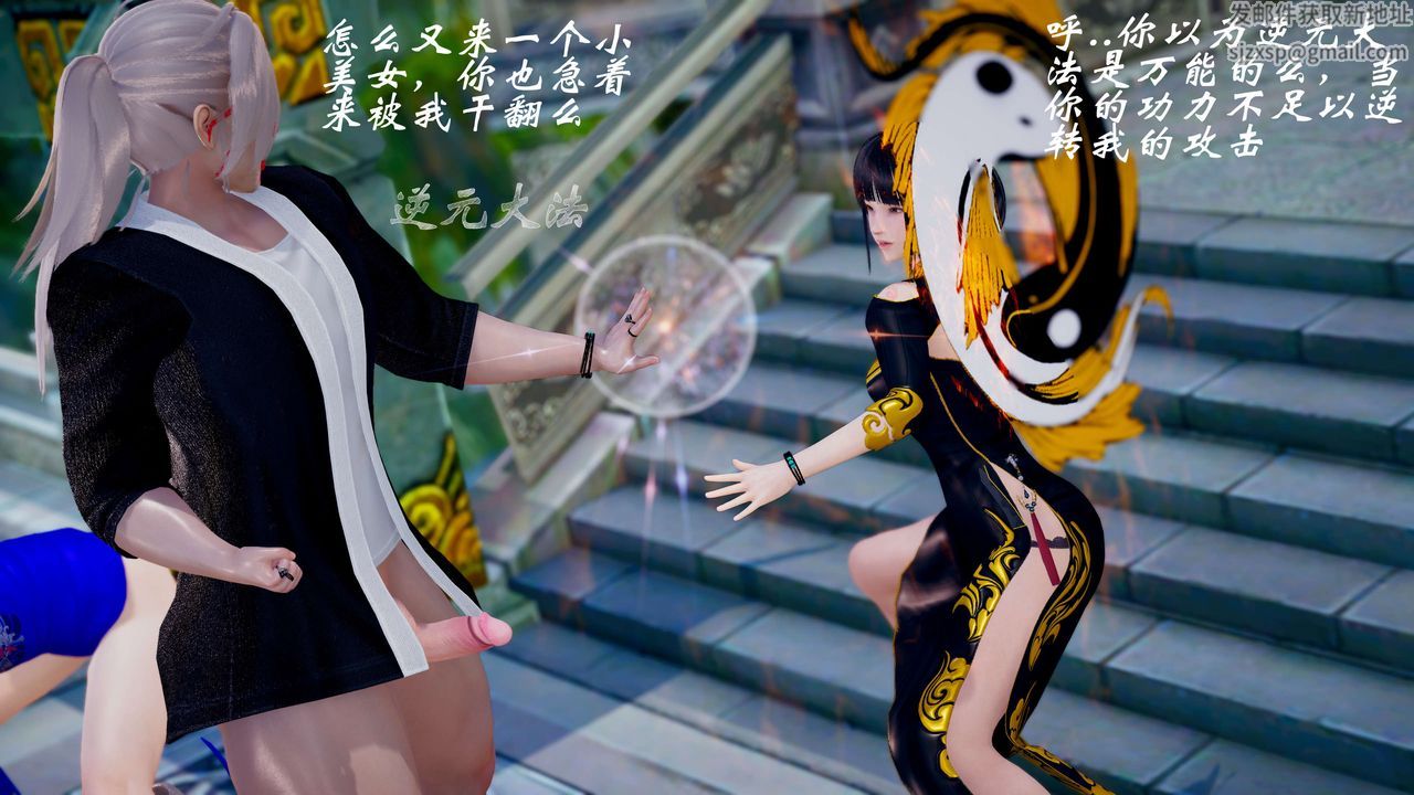 [3D]破界纪元番外篇番外篇12-圣域