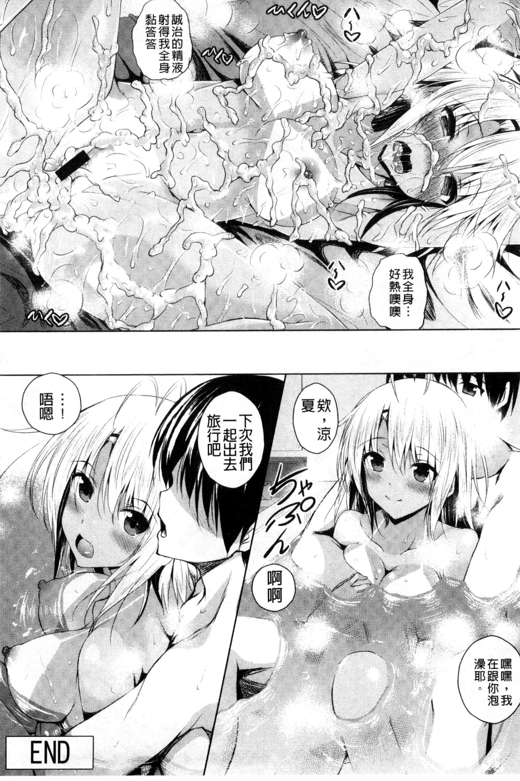 [復八磨直兎]つゆまみれ4Pリーフレット[新視界&清純突破漢化][復八磨直兎]つゆまみれ+4Pリーフレット[新視界&清純突破漢化]