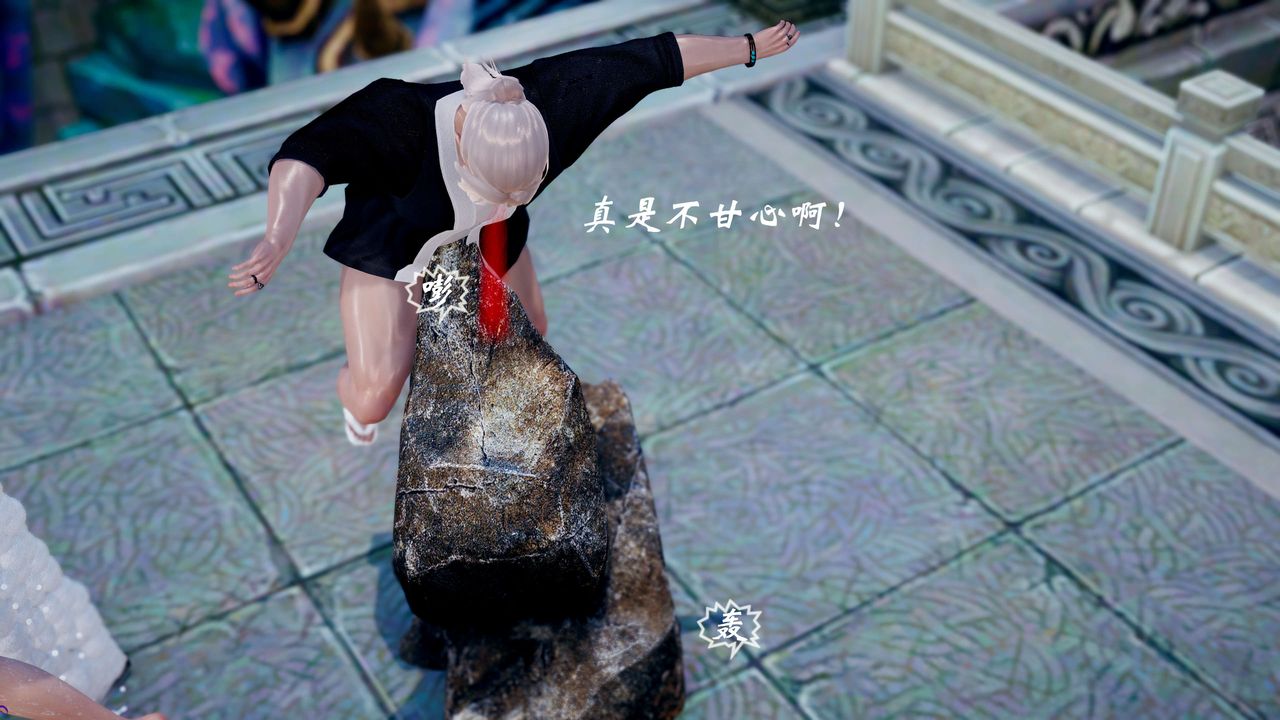 [3D]破界纪元番外篇番外篇12-圣域