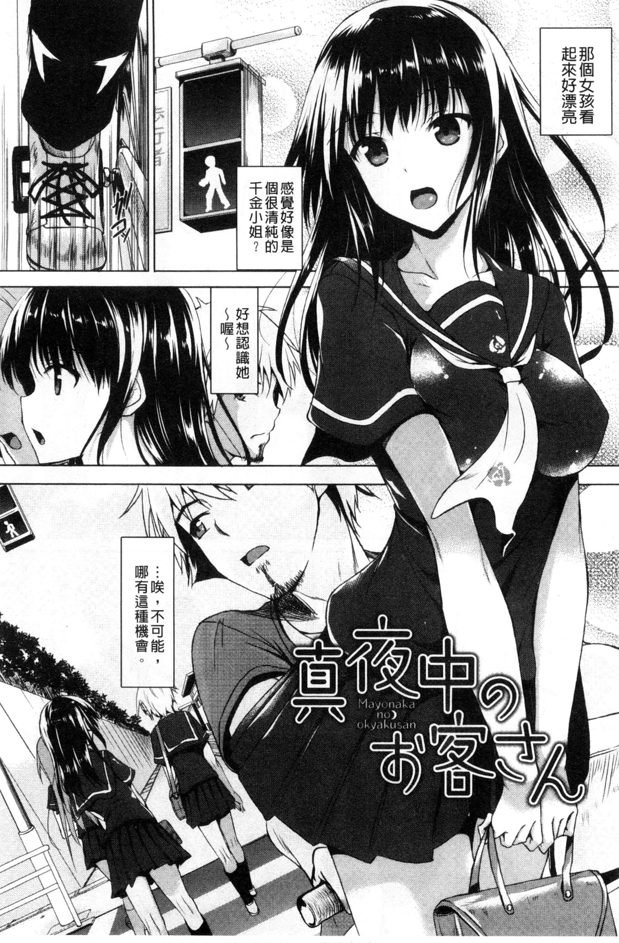 [復八磨直兎]つゆまみれ4Pリーフレット[新視界&清純突破漢化][復八磨直兎]つゆまみれ+4Pリーフレット[新視界&清純突破漢化]