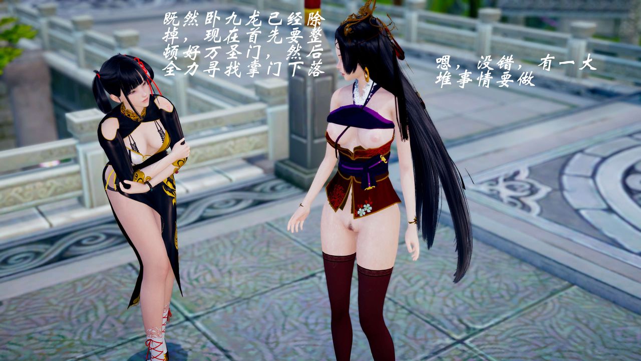 [3D]破界纪元番外篇番外篇12-圣域