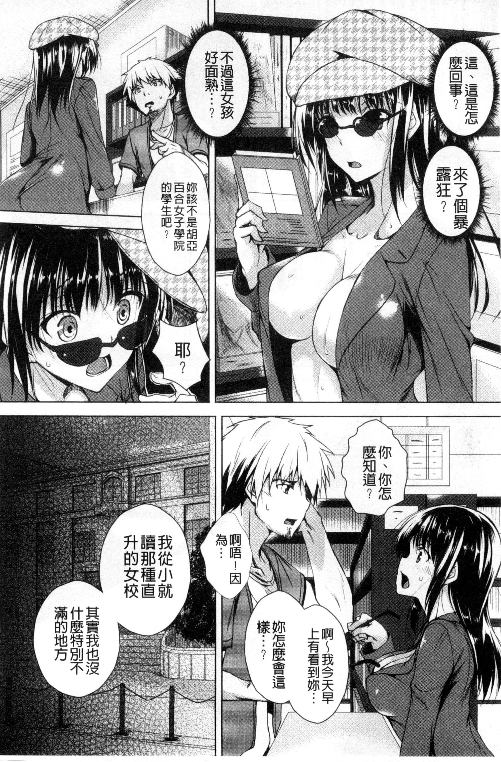 [復八磨直兎]つゆまみれ4Pリーフレット[新视界&清纯突破汉化][復八磨直兎]つゆまみれ+4Pリーフレット[新视界&清纯突破汉化]