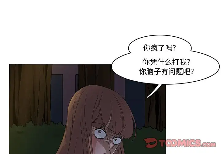 鱼缸中的花园第46章
