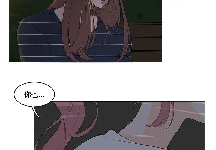 鱼缸中的花园第46章