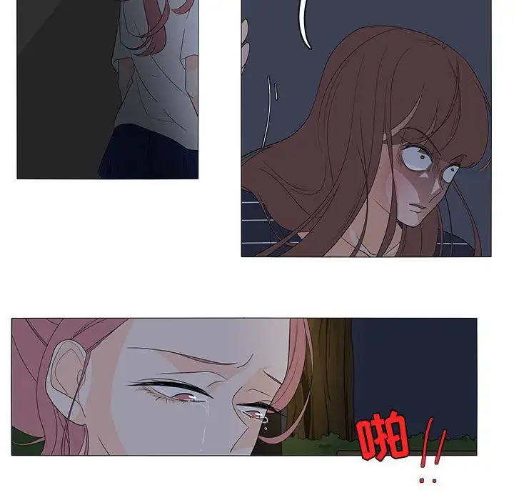 鱼缸中的花园第46章