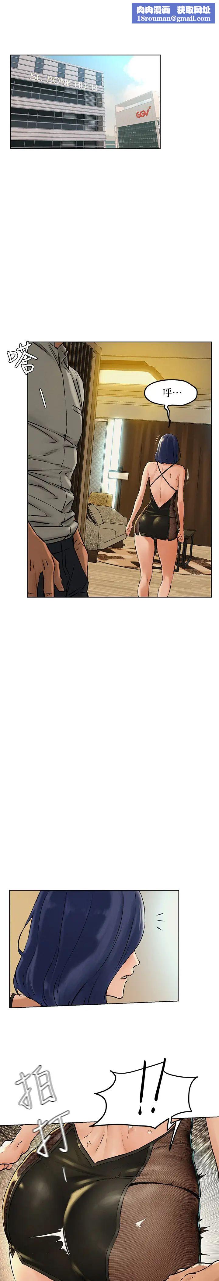 衝突第125话-招来怪人的大胆穿着