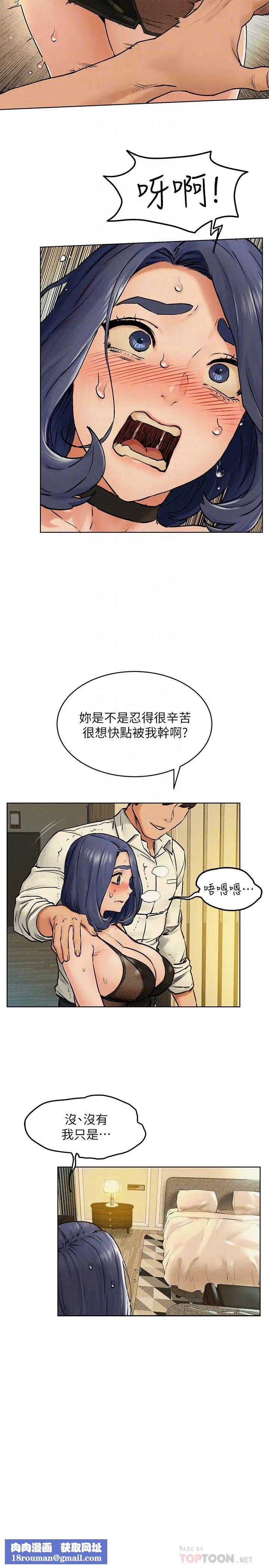 衝突第125话-招来怪人的大胆穿着