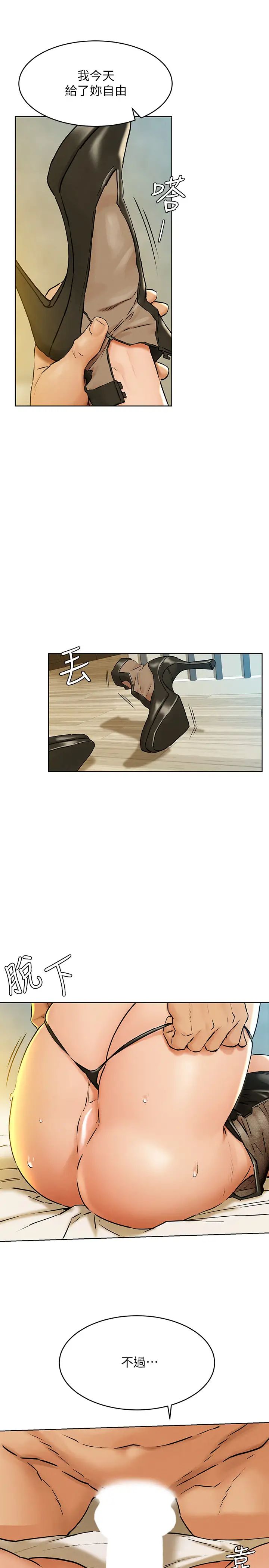 衝突第125话-招来怪人的大胆穿着