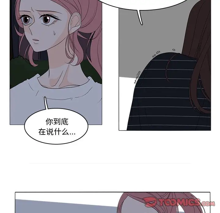 鱼缸中的花园第46章