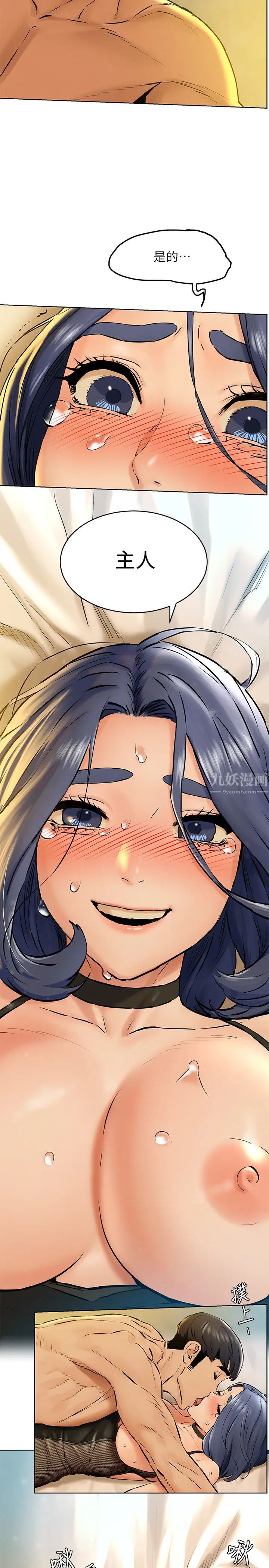 衝突第125话-招来怪人的大胆穿着