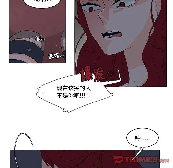 鱼缸中的花园第46章