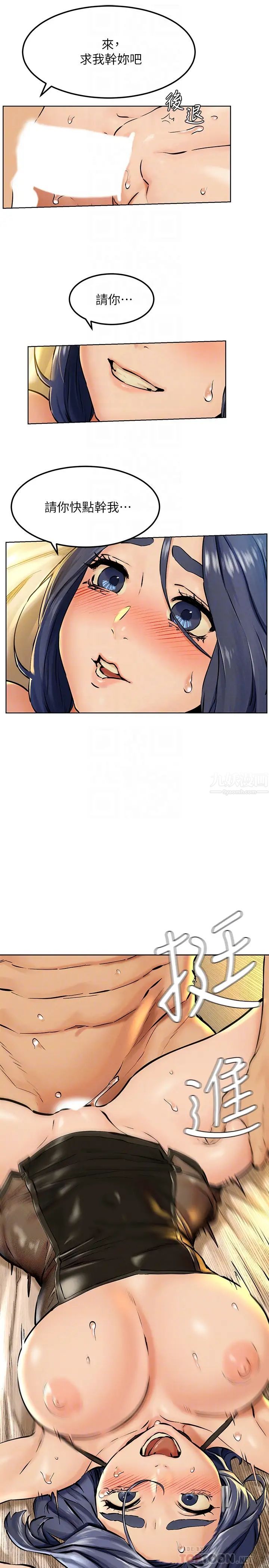 衝突第126话-明确的主仆关係诞生