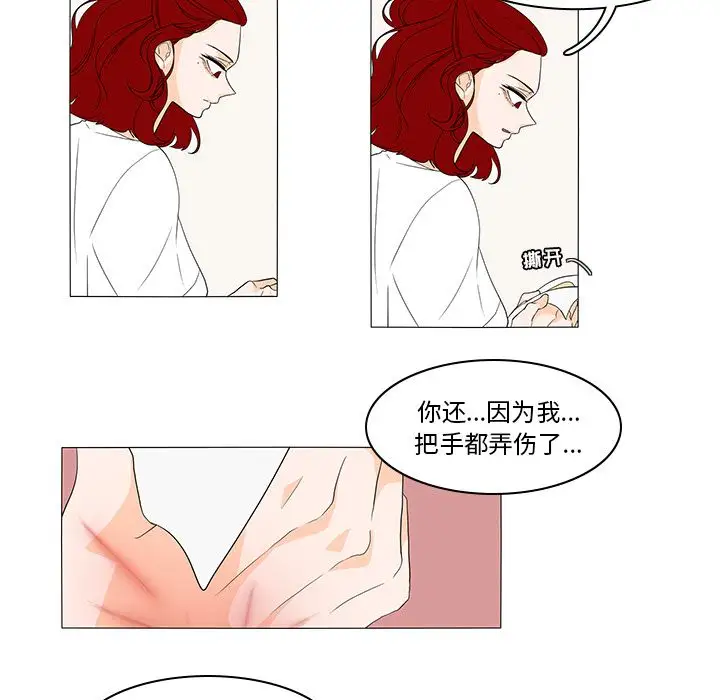 鱼缸中的花园第46章