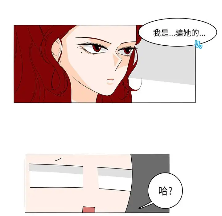 鱼缸中的花园第46章