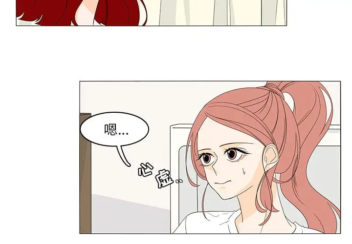 鱼缸中的花园第47章