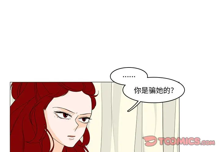 鱼缸中的花园第47章