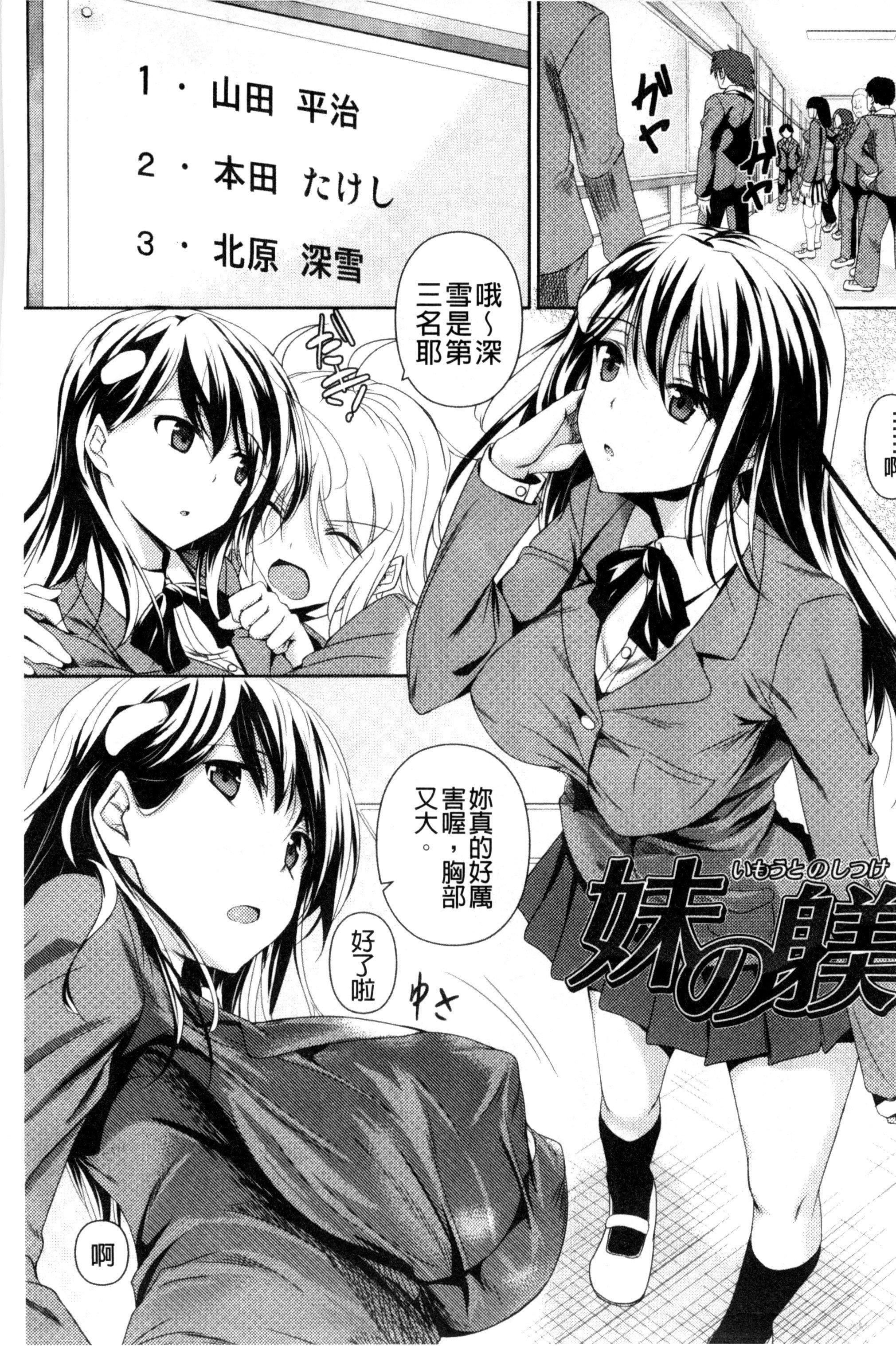 [復八磨直兎]つゆまみれ4Pリーフレット[新視界&清純突破漢化][復八磨直兎]つゆまみれ+4Pリーフレット[新視界&清純突破漢化]