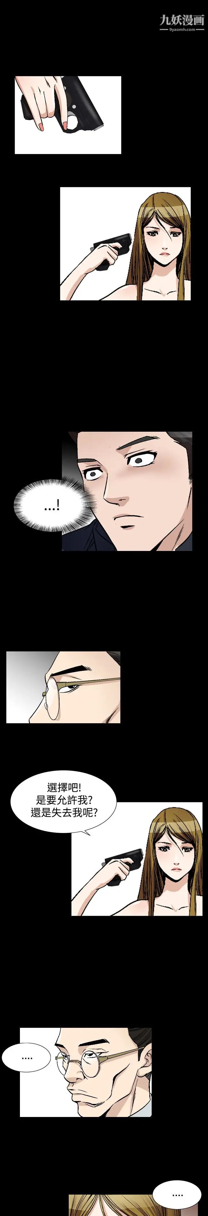 人妻性解放1-2季第81話