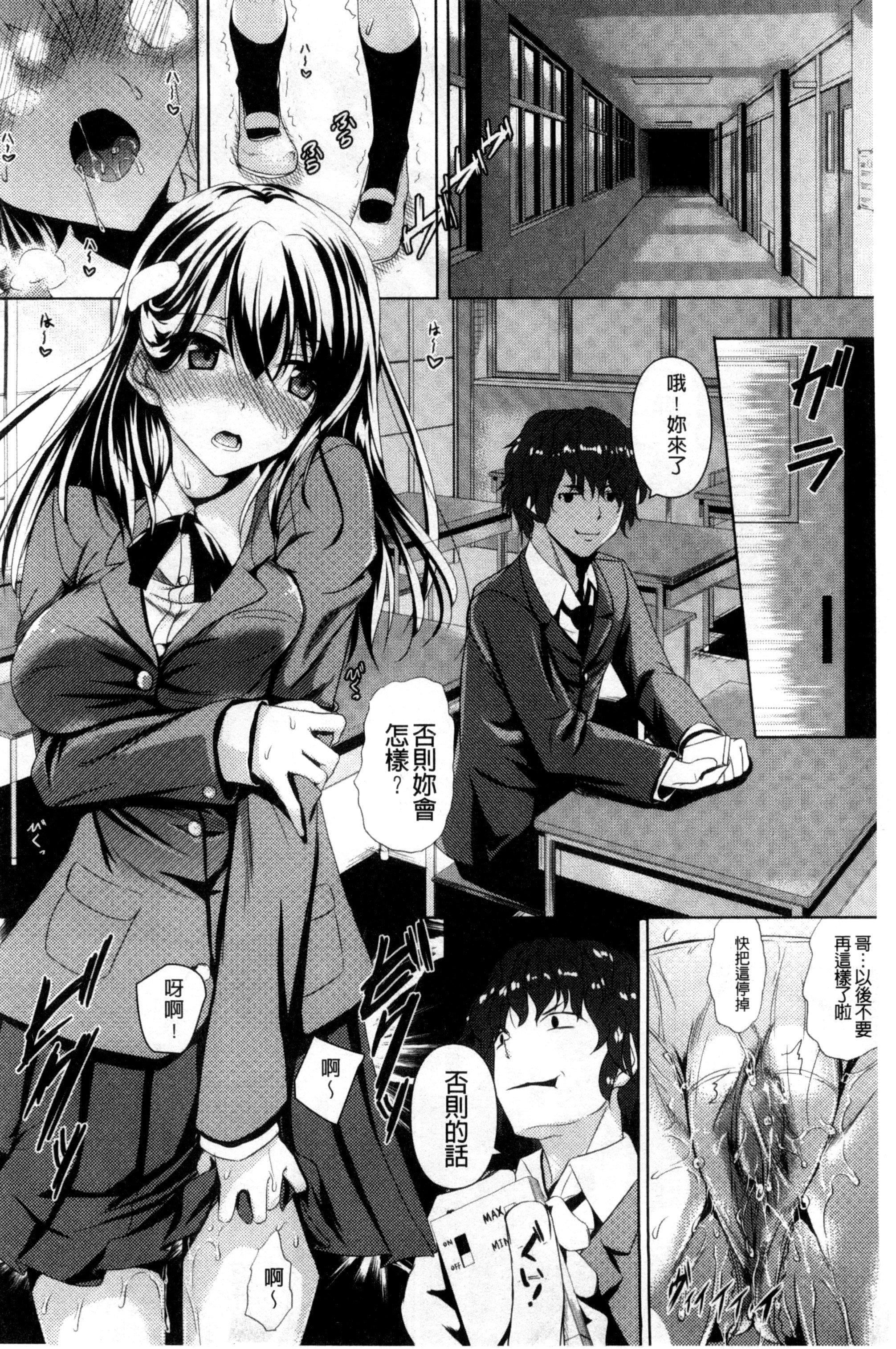 [復八磨直兎]つゆまみれ4Pリーフレット[新視界&清純突破漢化][復八磨直兎]つゆまみれ+4Pリーフレット[新視界&清純突破漢化]