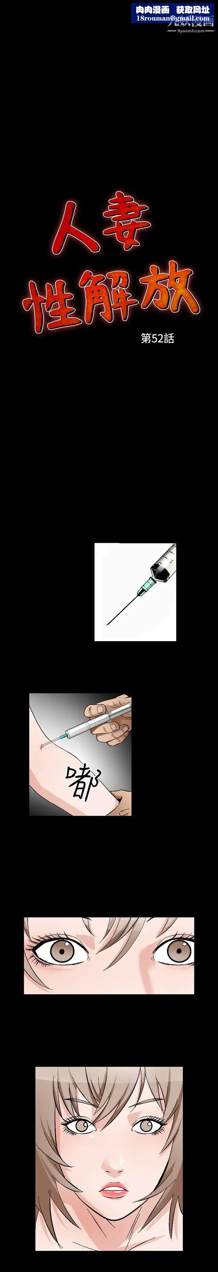 人妻性解放1-2季第82话