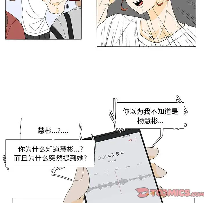 鱼缸中的花园第47章