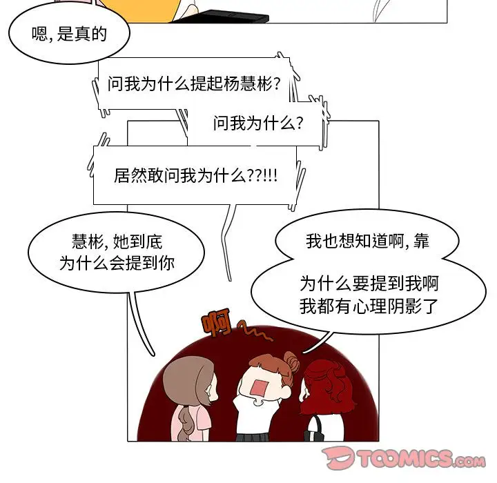 鱼缸中的花园第47章