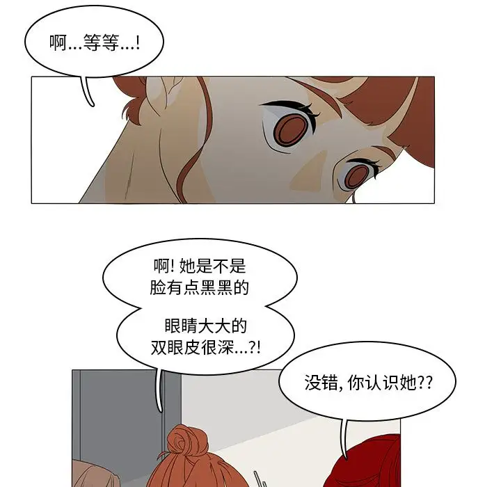 鱼缸中的花园第47章