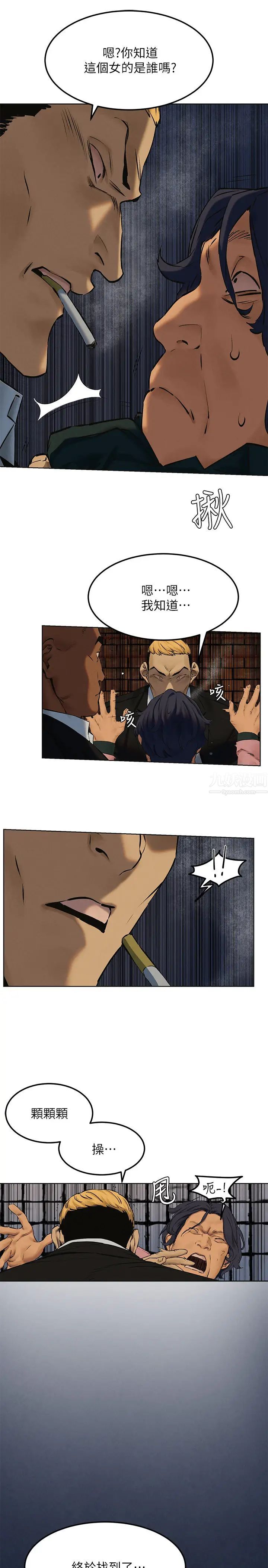 衝突第127话-你今天要跟谁做?