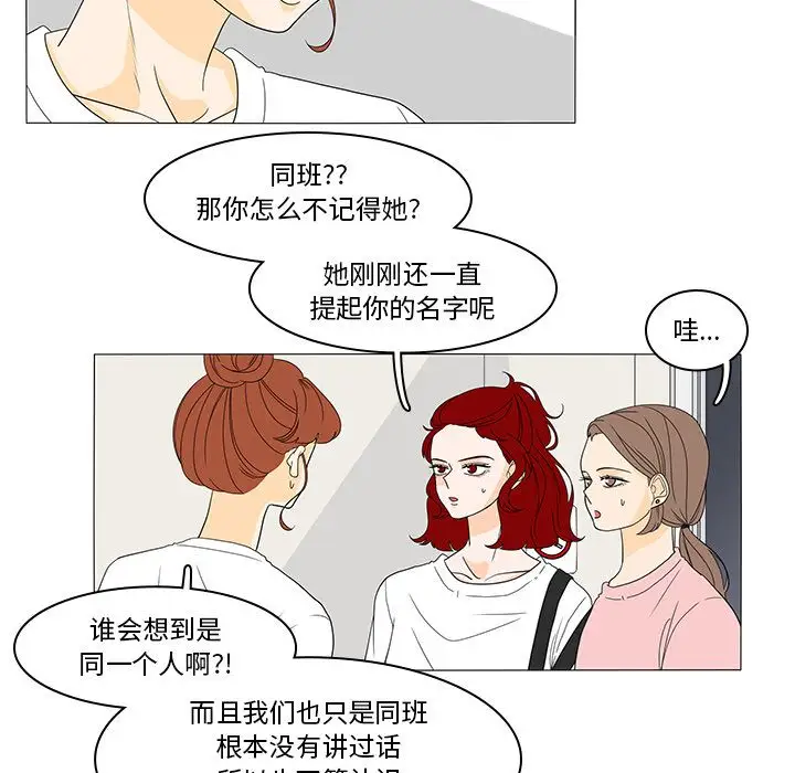 鱼缸中的花园第47章