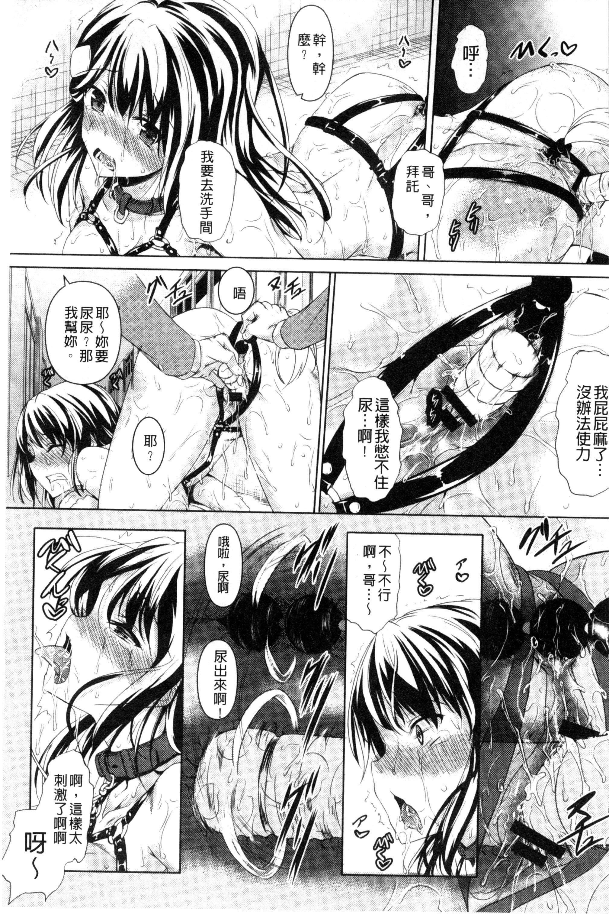 [復八磨直兎]つゆまみれ4Pリーフレット[新視界&清純突破漢化][復八磨直兎]つゆまみれ+4Pリーフレット[新視界&清純突破漢化]