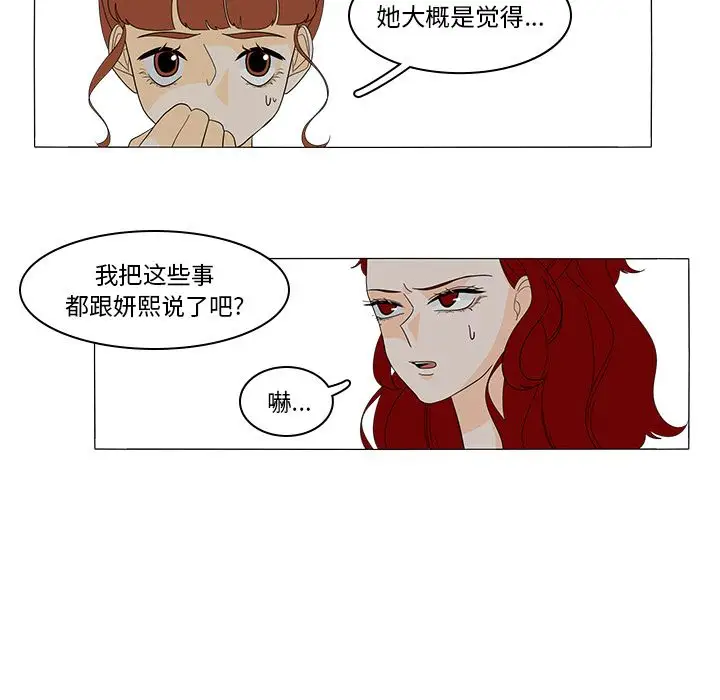 鱼缸中的花园第47章