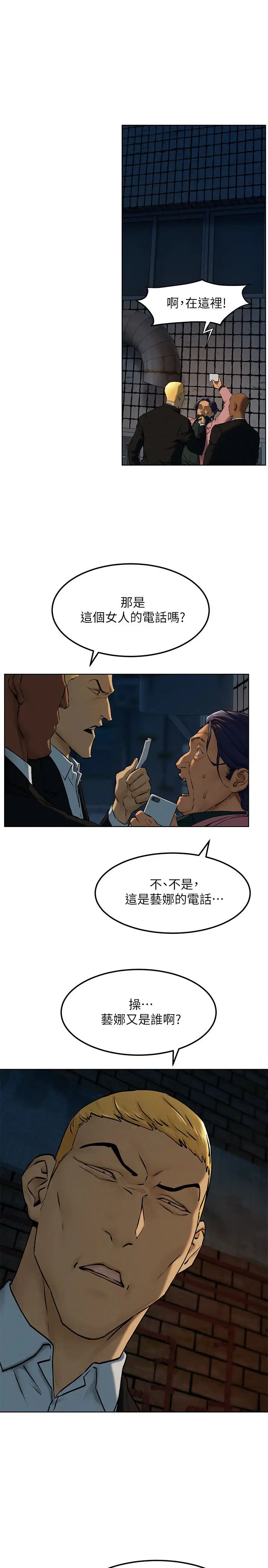 衝突第127话-你今天要跟谁做?