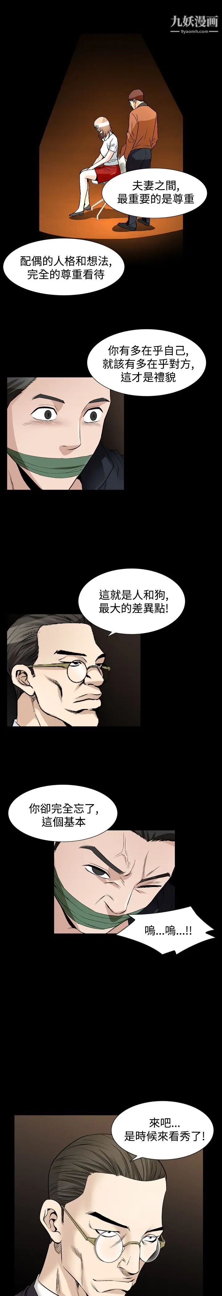 人妻性解放1-2季第82话