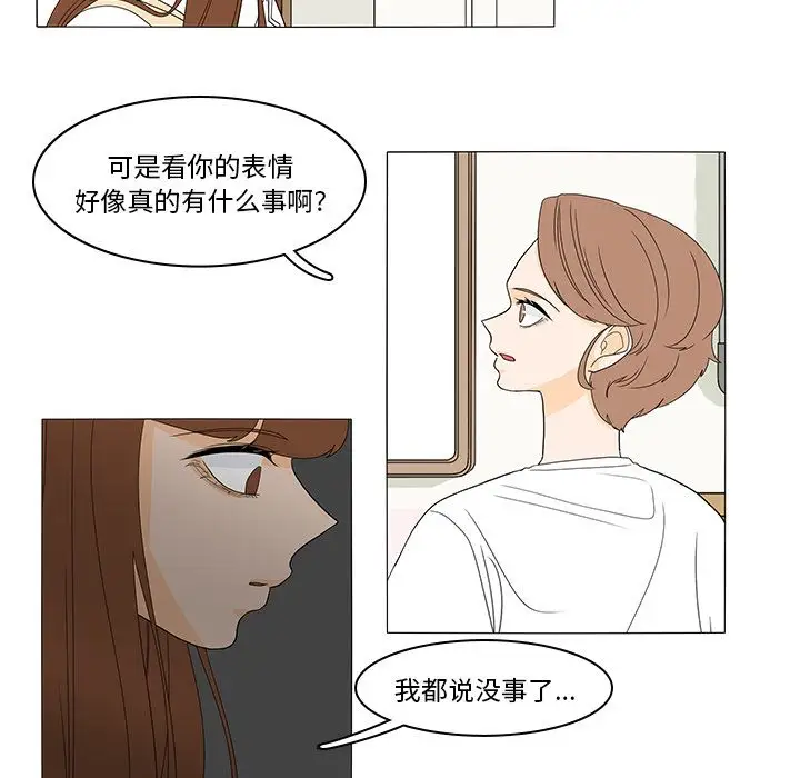 鱼缸中的花园第47章