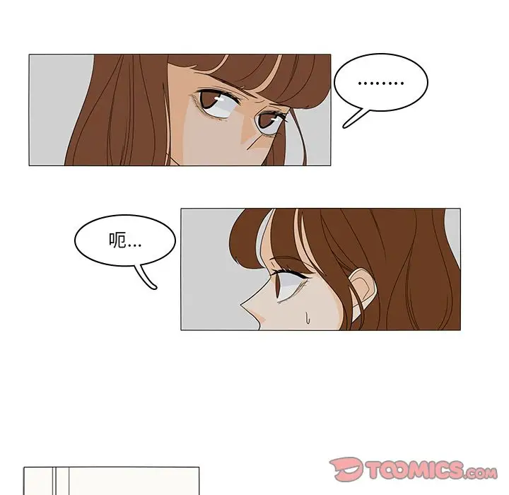 鱼缸中的花园第47章