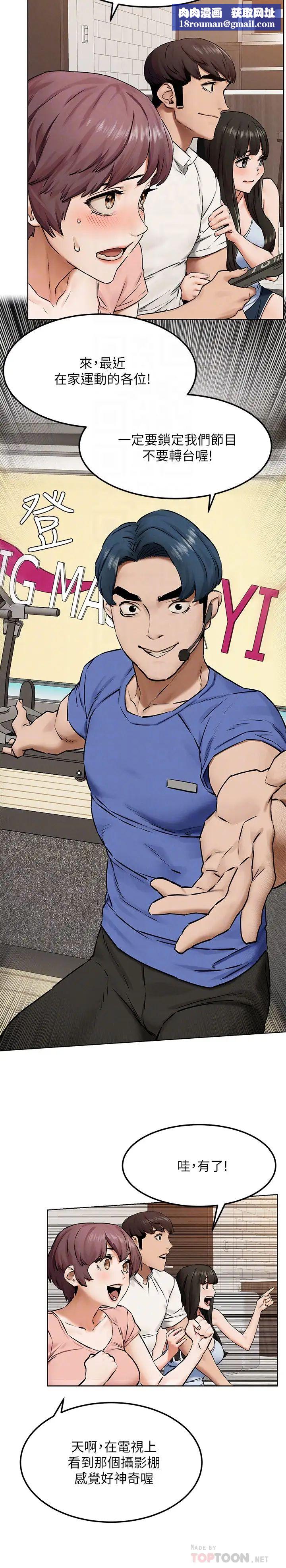 衝突第127话-你今天要跟谁做?