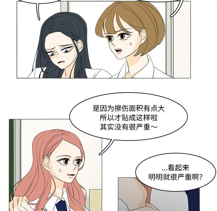 鱼缸中的花园第47章