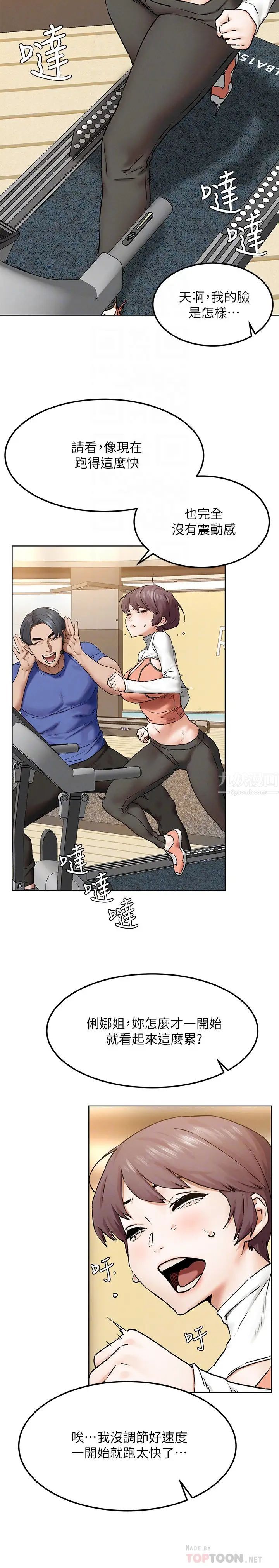 衝突第127话-你今天要跟谁做?