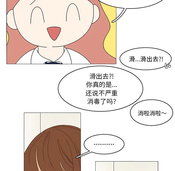 鱼缸中的花园第47章