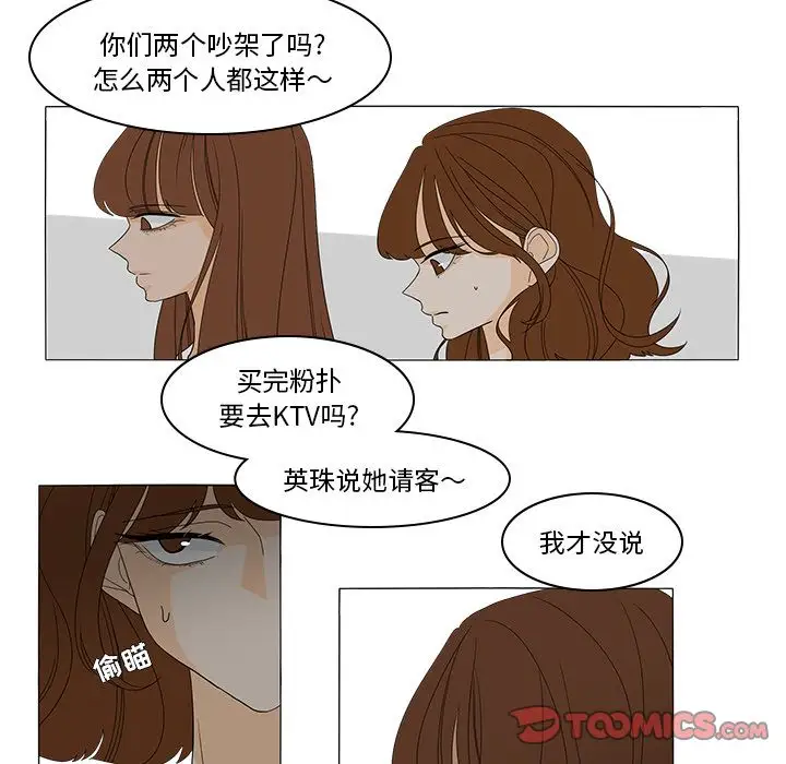 鱼缸中的花园第48章