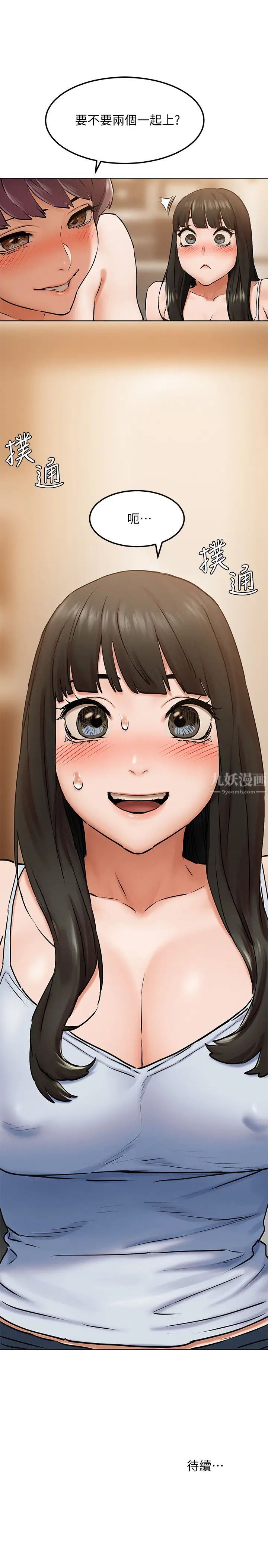 衝突第127话-你今天要跟谁做?