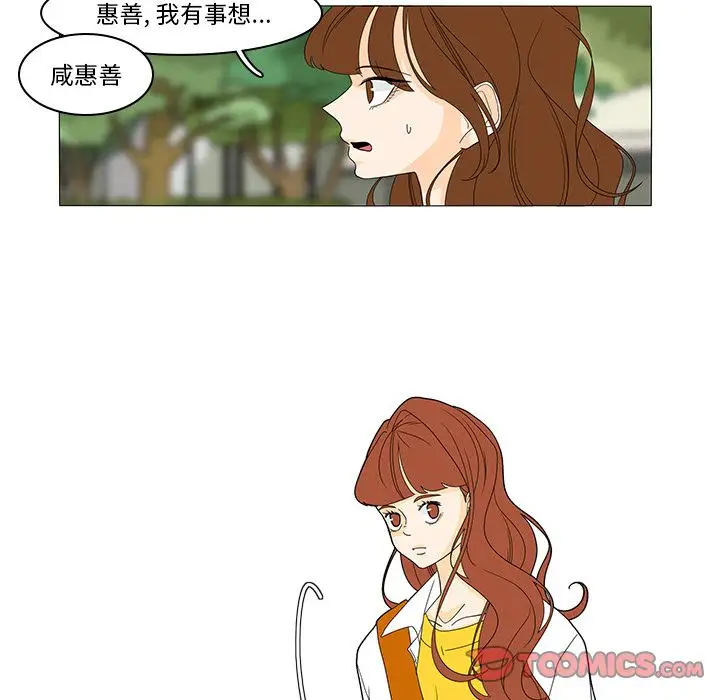 鱼缸中的花园第48章