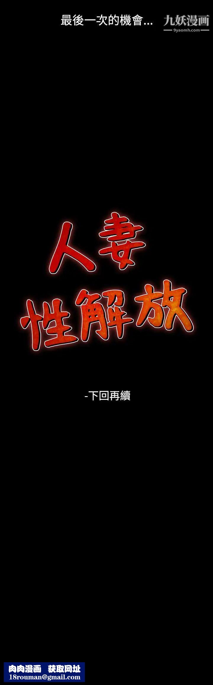 人妻性解放1-2季第83话