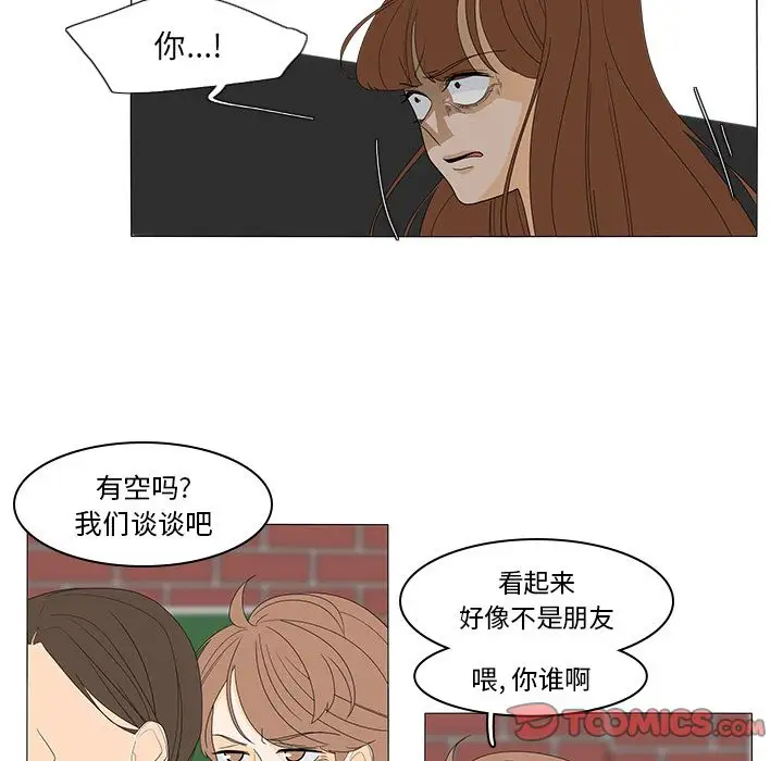 鱼缸中的花园第48章