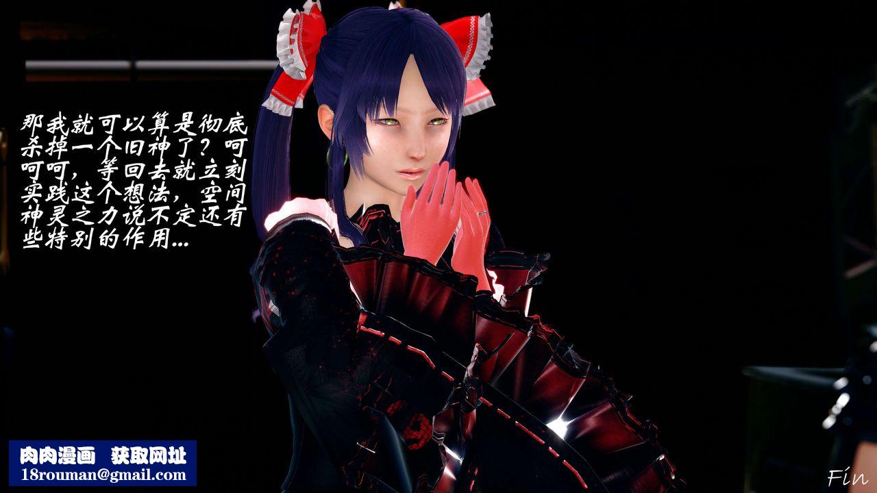 [3D]破界纪元番外篇番外篇13-杀神