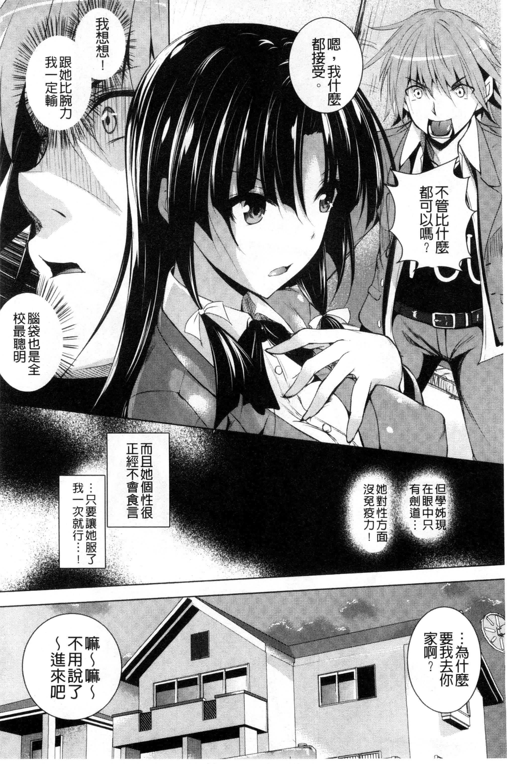 [復八磨直兎]つゆまみれ4Pリーフレット[新视界&清纯突破汉化][復八磨直兎]つゆまみれ+4Pリーフレット[新视界&清纯突破汉化]